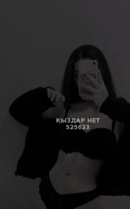 Проститутка Астаны Девушка№525623 Аруна Фотография №3959663